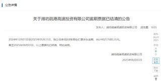 新华锦控股股东现3000万票据逾期