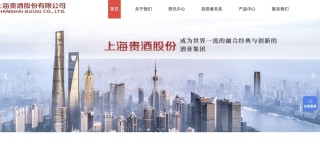 亏损2.17亿，上海贵酒年报出炉