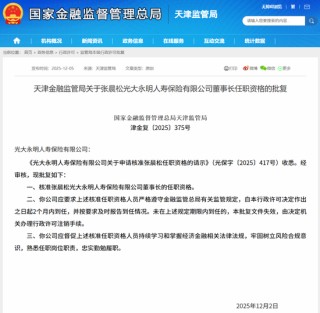 光大永明人寿“新掌门人”落定，技术派掌舵下的扭亏攻坚之路