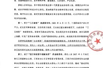 王石委托律师团队启动刑民并行、全链路闭环的法律追责程序