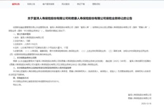 富泽人寿斥巨资买楼，收购复星国际金融中心项目