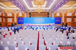 深交所2025全球投资者大会在深圳举行：400名各界人士参会