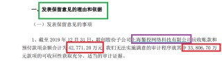 东吴证券再现财务造假保荐项目 审计机构出具非标意见后仍丝毫未察觉