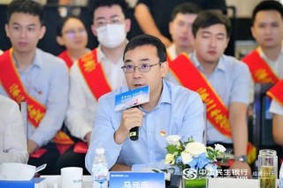 民生银行中层人事调整 涉及多家一级分行