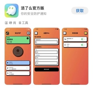 “死了么”模仿者出现 “活了么”App已上架应用商店 目前为免费下载