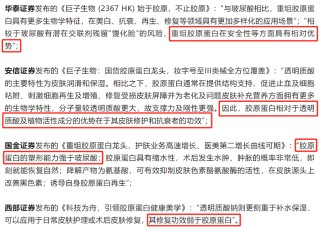 股价大跌后，A股“医美茅”华熙生物怒怼 9 家券商研报背后，揭秘医美龙头与资本舆论的博弈