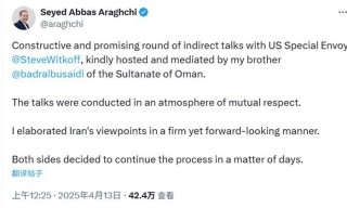 特朗普称“进展不错”，美伊完成首轮非直接会谈