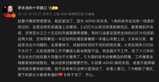 罗永浩“科技春晚”被吐槽迟到、广告太多，凌晨自曝多年发布会“内幕”