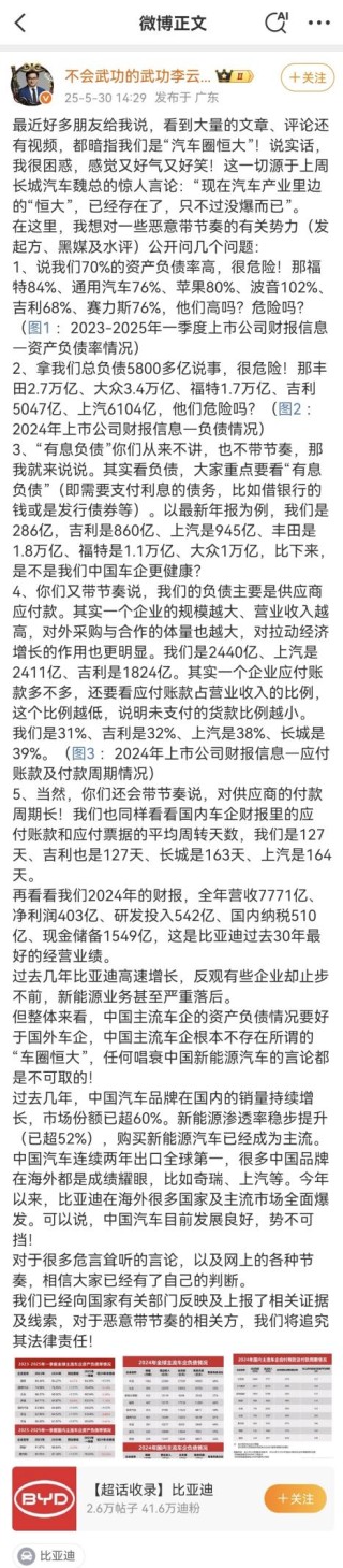 “车圈恒大论”之下，谁在制造焦虑？唱衰中国新能源汽车不可取