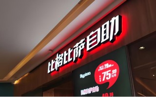 比格比萨49.9元环卫套餐被指“作秀”：紧急降至9.9元！ 实探门店：不见环卫工