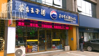 买了四瓶茅台竟全是假酒！商家怀疑被动了手脚