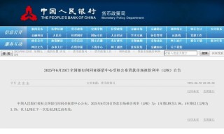 LPR按兵不动！下半年还有降息空间吗