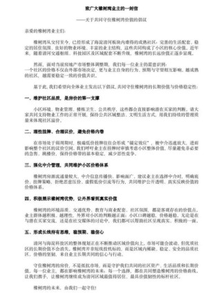 北京二手房市场现“保价联盟”：守住一居室底价330万元！