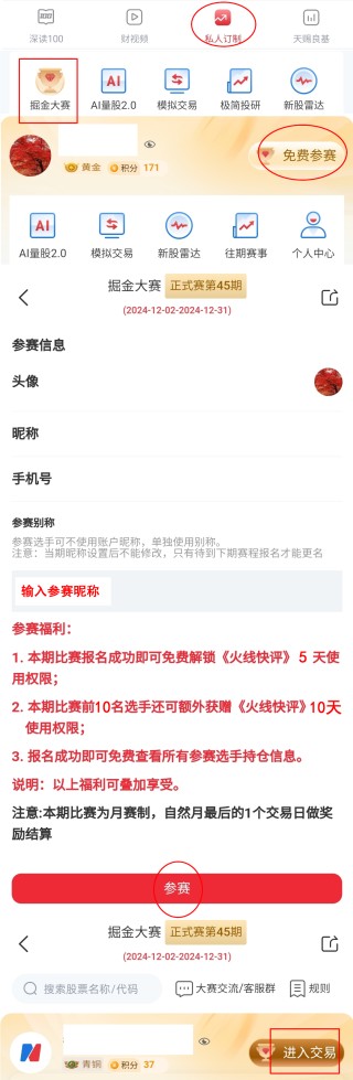 神秘资金拉尾盘，银行、公路等红利资产走强！高手怎么看？