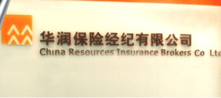 房贷保险和寿险该如何搭配？