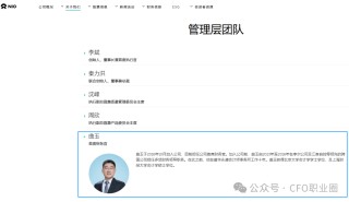 刚刚，蔚来CFO兼任能源负责人