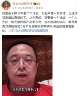 四年研发砸超127亿，三六零亏损难止