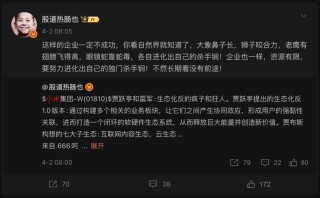 公开质疑小米引热议！私募大佬深夜回应