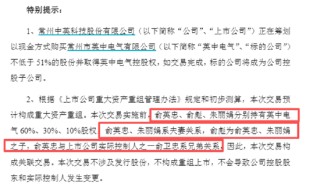 中英科技业绩断崖下滑扣非利润亏损 豪掷现金收购“兄弟”企业是业绩突围还是家族利益腾挪？