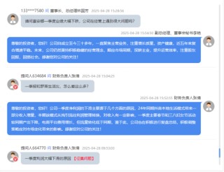 家纺龙头富安娜利润“腰斩”，公告不说原因引发质疑