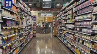 外媒：关税或将致美国日用品全面涨价