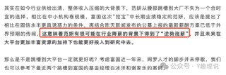 高薪挖范妍和白冰洋，万亿巨头仅富国基金营收净利“双降”！