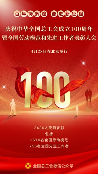 证券行业唯一全国劳模，是他！