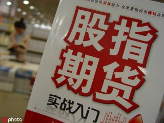 期货与现货价格的基差如何计算？