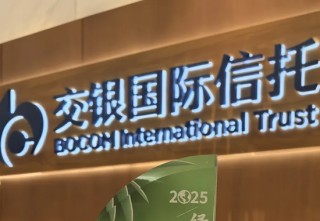 估值近10亿的广发银行股权被挂出拍卖，持股人为元老级股东、被交银信托追债