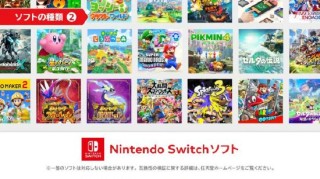 任天堂将于6月5日发布Switch 2游戏机