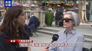 关税“毒药”自己吞？特朗普承认货架变空：美国小孩只能有2个玩具了