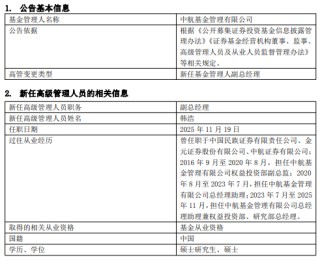 中航基金晋升“百亿舵手”韩浩为副总经理 旗下基金任期回报近200%同类夺魁