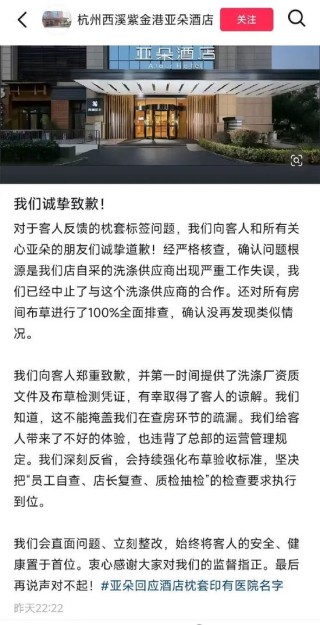 马上评丨酒店的问题枕套，不能等消费者来发现