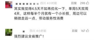 2.5天休假模式真来了？10余省份明确