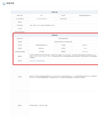 大瓜！股民集体举报国投瑞银基金