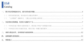 【银河通信赵良毕】公司报告丨中国电信 (601728)：AI智能云新阶段，创新突破新引擎