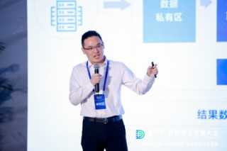 每日互动的“可信数据空间+可控大模型”数享会圆满举办 | 2025数安大会