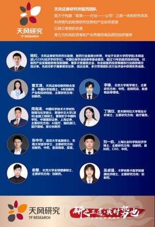 【天风医药杨松团队|公司点评】复宏汉霖：业绩超预期，看好后续业绩管线双丰收