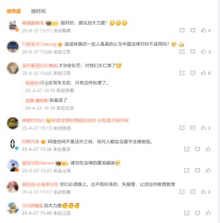 赛力斯法务部再开张！“键盘侠”伏羲落网