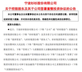 浙商大佬离世三年，百亿“帝国”得救了