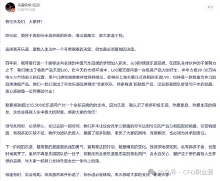 刚刚，蔚来CFO兼任能源负责人