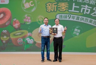 百果园全国门店正式开启2026新季佳沛奇异果售卖