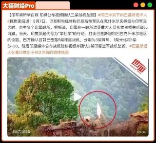 最硬核“直播带货”！军工被印度拉火了……