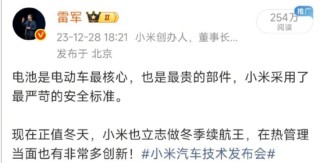 刚刚，雷军怒了！连发多条微博