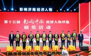 通用技术集团工程设计有限公司党委书记、总经理彭雷祥荣膺第十五届“影响济南”创新人物