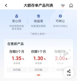 又降了，部分银行存款产品利率下调40个基点
