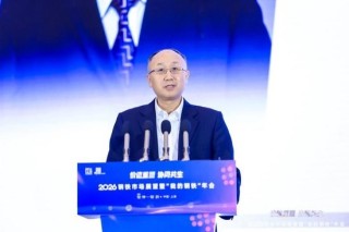 2026钢铁市场展望暨“我的钢铁”年会成功召开