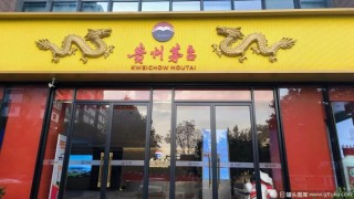 分红647亿！贵州茅台凭什么这么“壕”