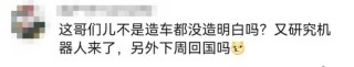 最贵的34990美元起，贾跃亭发布人形机器人！身背巨额债务8年没回国…