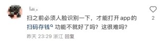 招行将于4月9日起停止ATM扫码存款服务！超50家银行宣布，停止这一服务